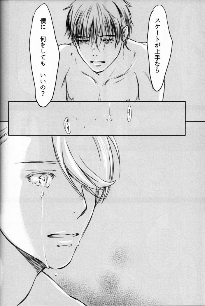Boku wo Tojikome mo Shinaide