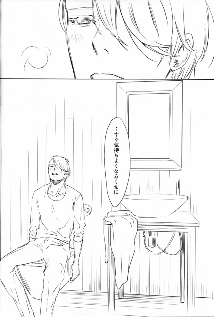 Boku wo Tojikome mo Shinaide