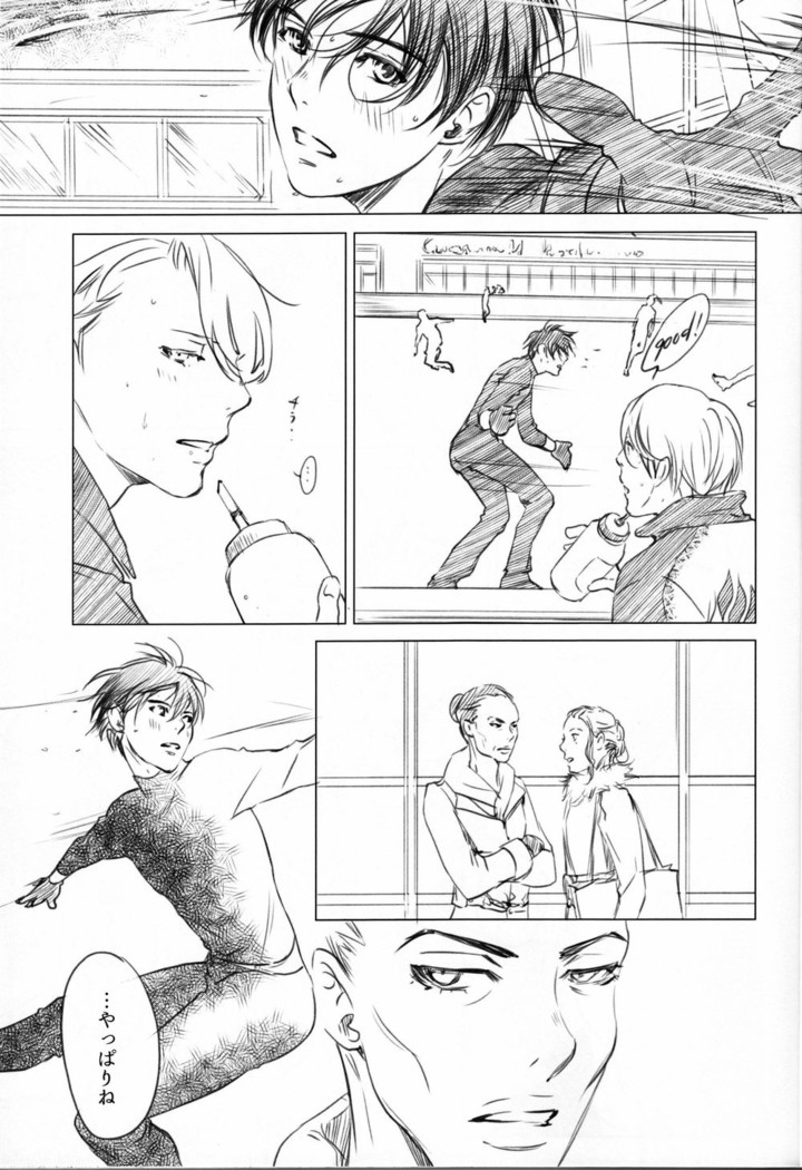 Boku wo Tojikome mo Shinaide
