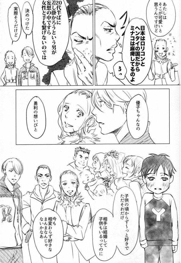 Boku wo Tojikome mo Shinaide
