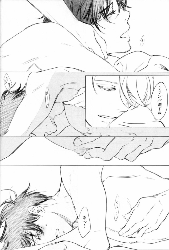 Boku wo Tojikome mo Shinaide