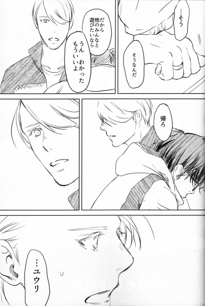 Boku wo Tojikome mo Shinaide