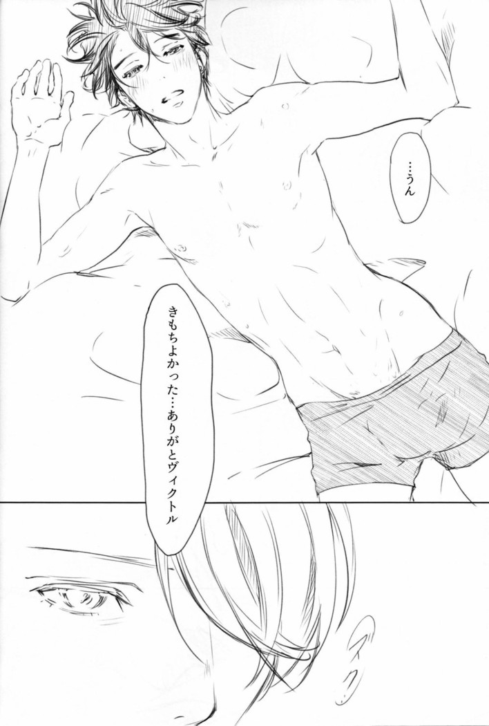 Boku wo Tojikome mo Shinaide