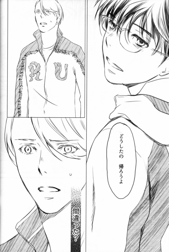 Boku wo Tojikome mo Shinaide