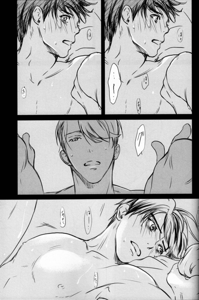 Boku wo Tojikome mo Shinaide