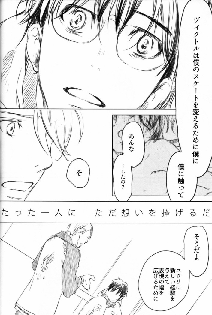 Boku wo Tojikome mo Shinaide