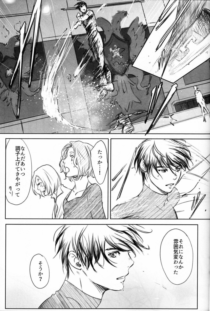 Boku wo Tojikome mo Shinaide
