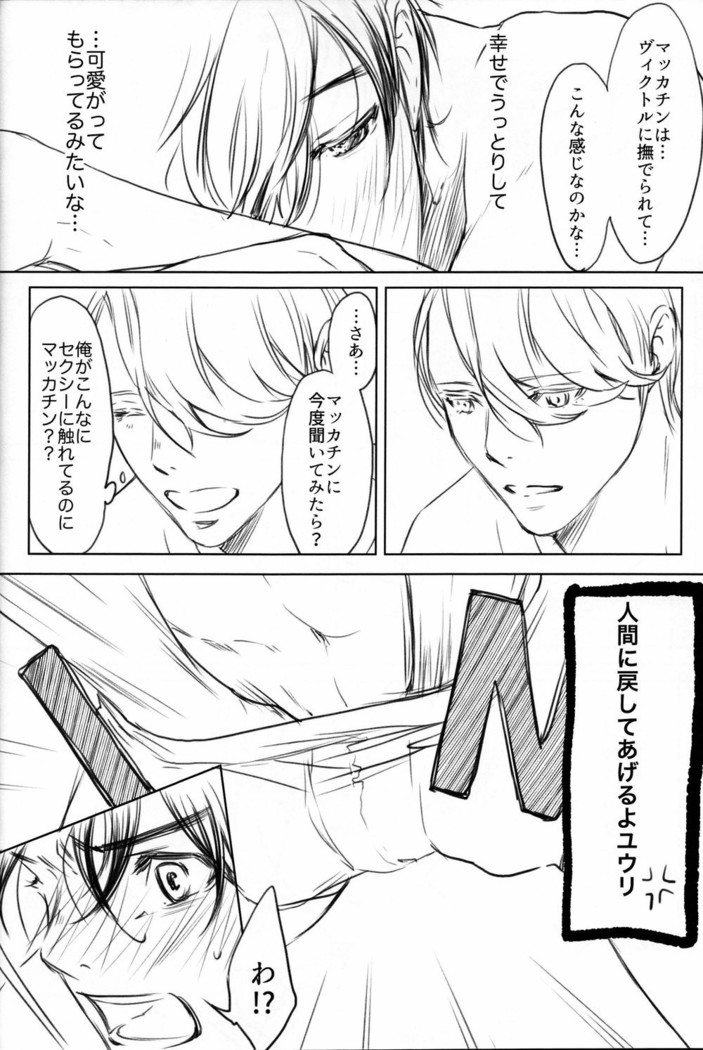 Boku wo Tojikome mo Shinaide