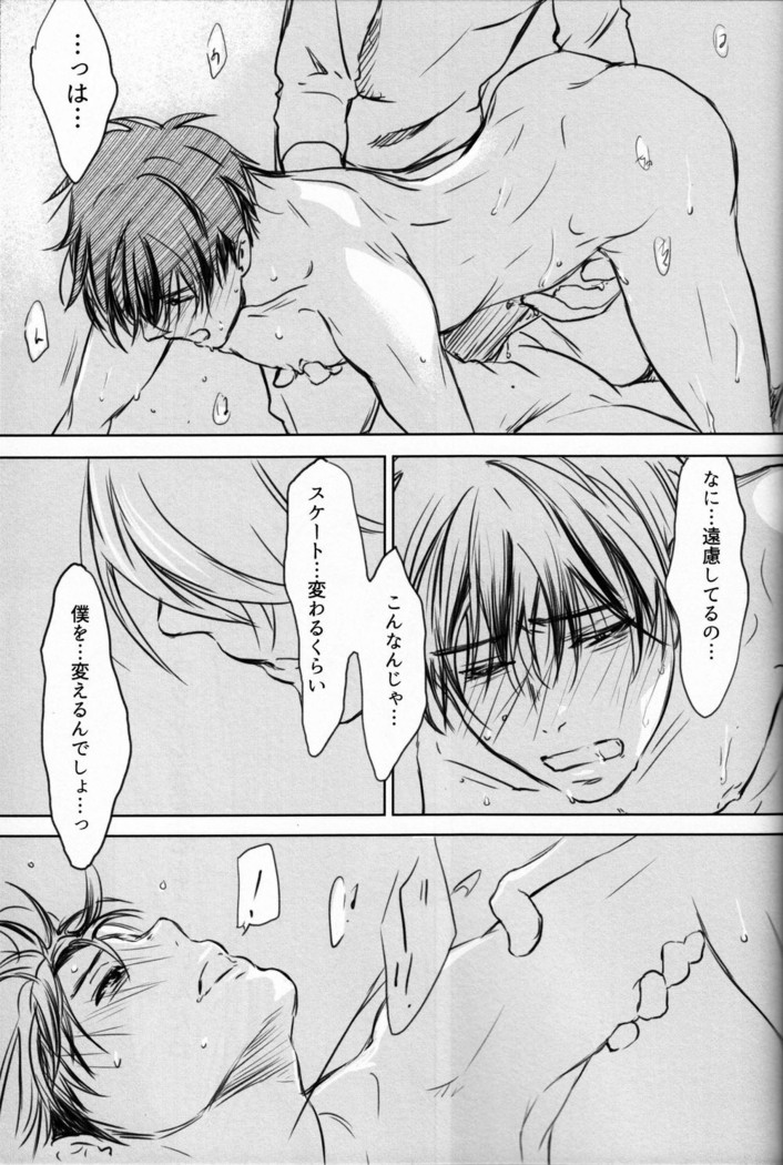 Boku wo Tojikome mo Shinaide