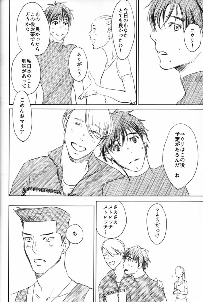 Boku wo Tojikome mo Shinaide