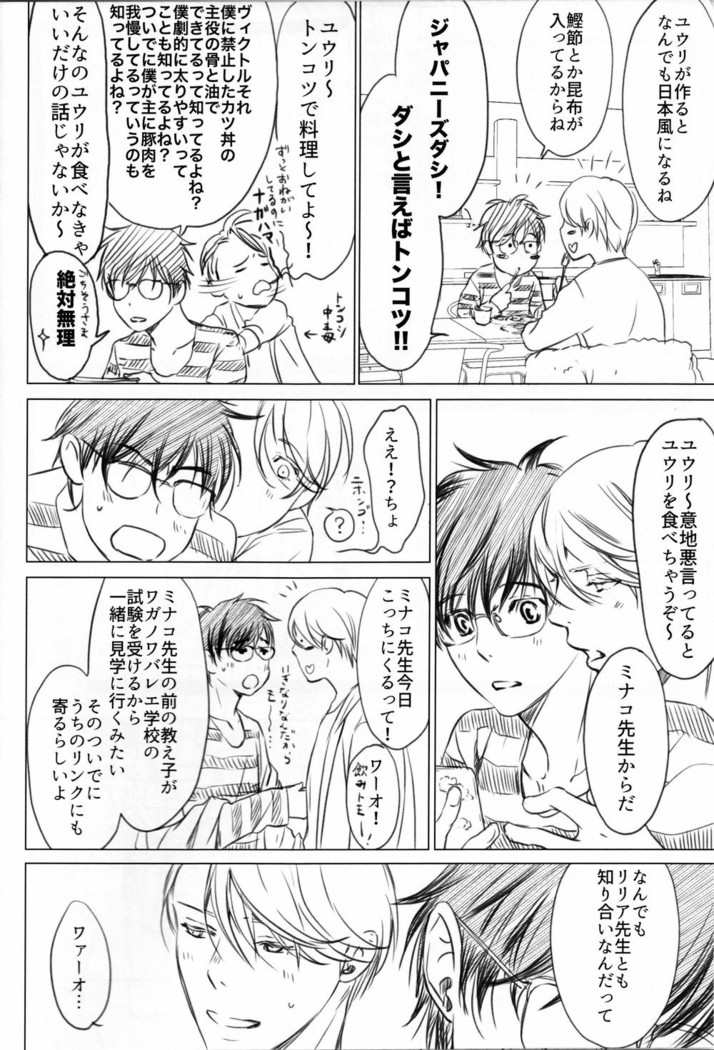 Boku wo Tojikome mo Shinaide