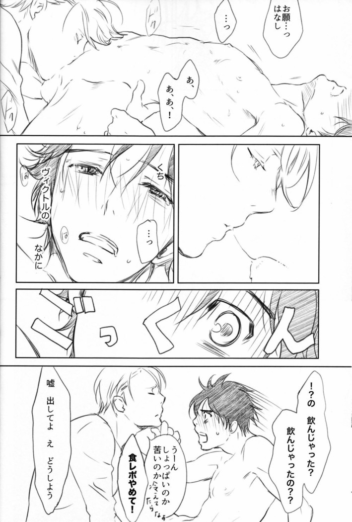 Boku wo Tojikome mo Shinaide