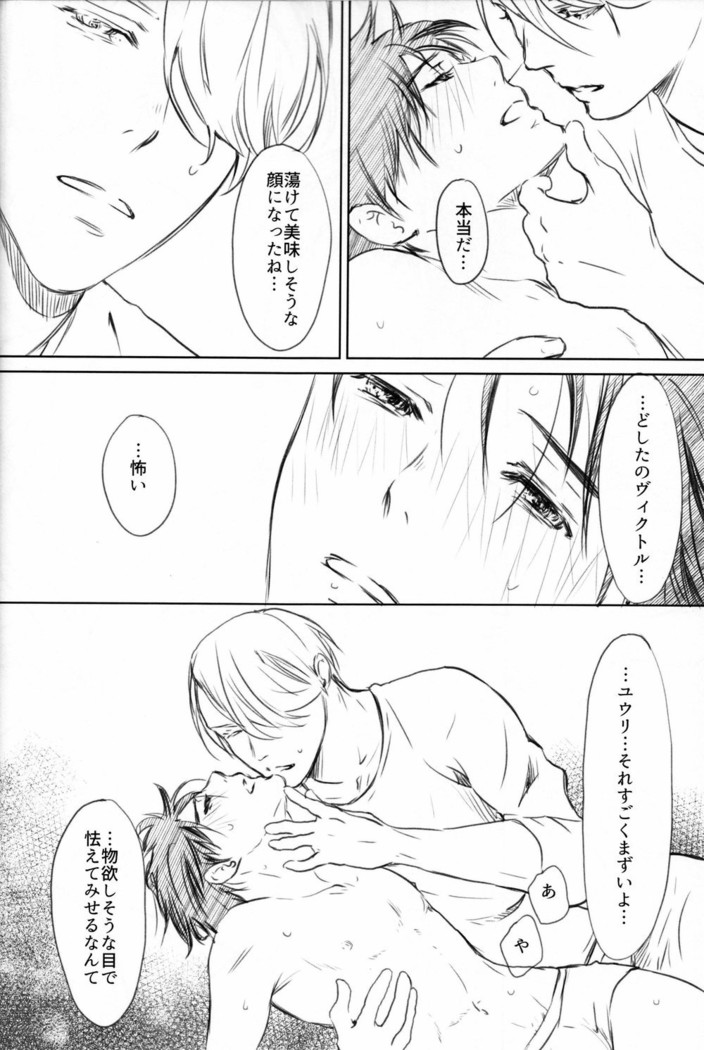 Boku wo Tojikome mo Shinaide