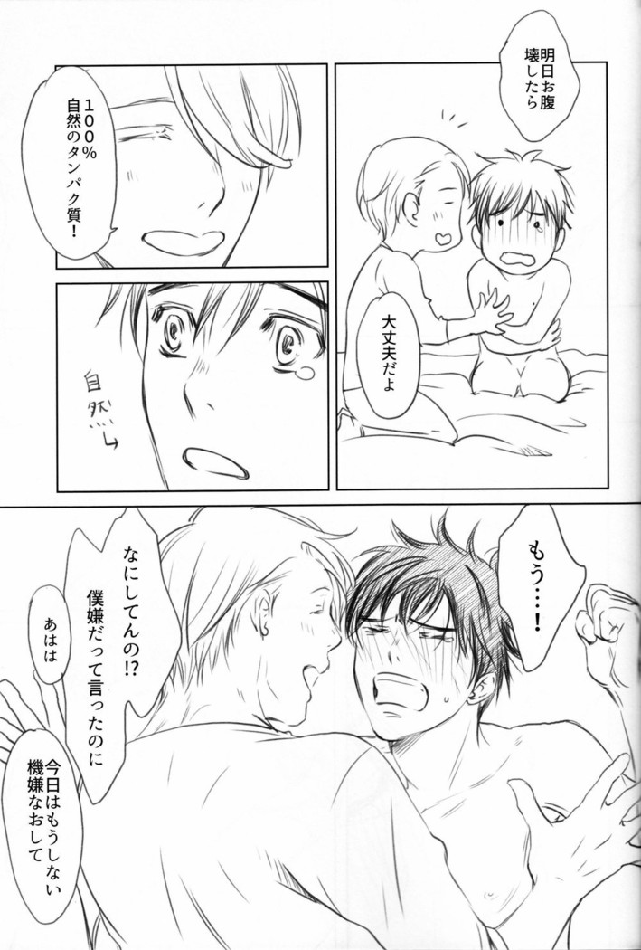 Boku wo Tojikome mo Shinaide