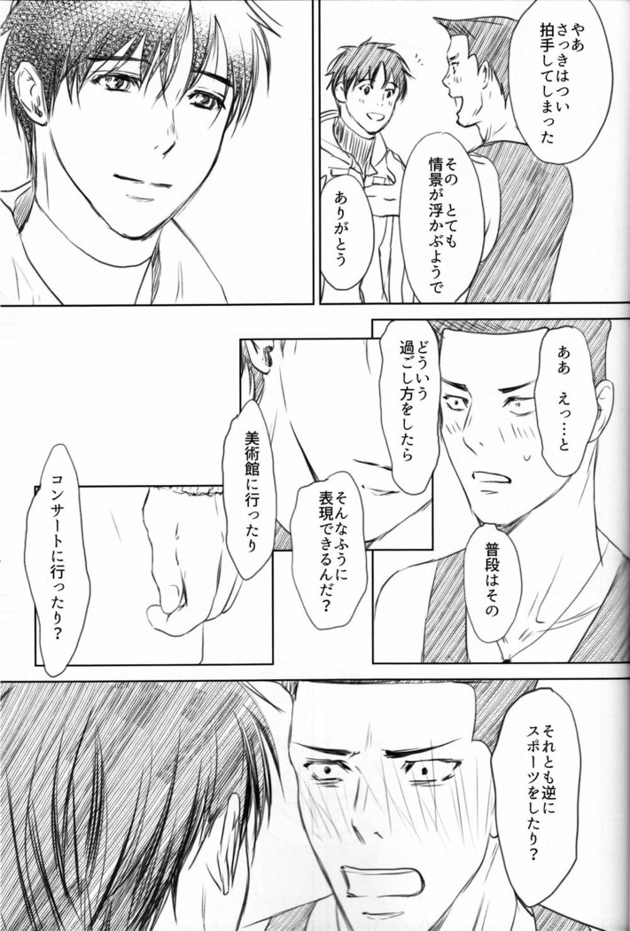 Boku wo Tojikome mo Shinaide
