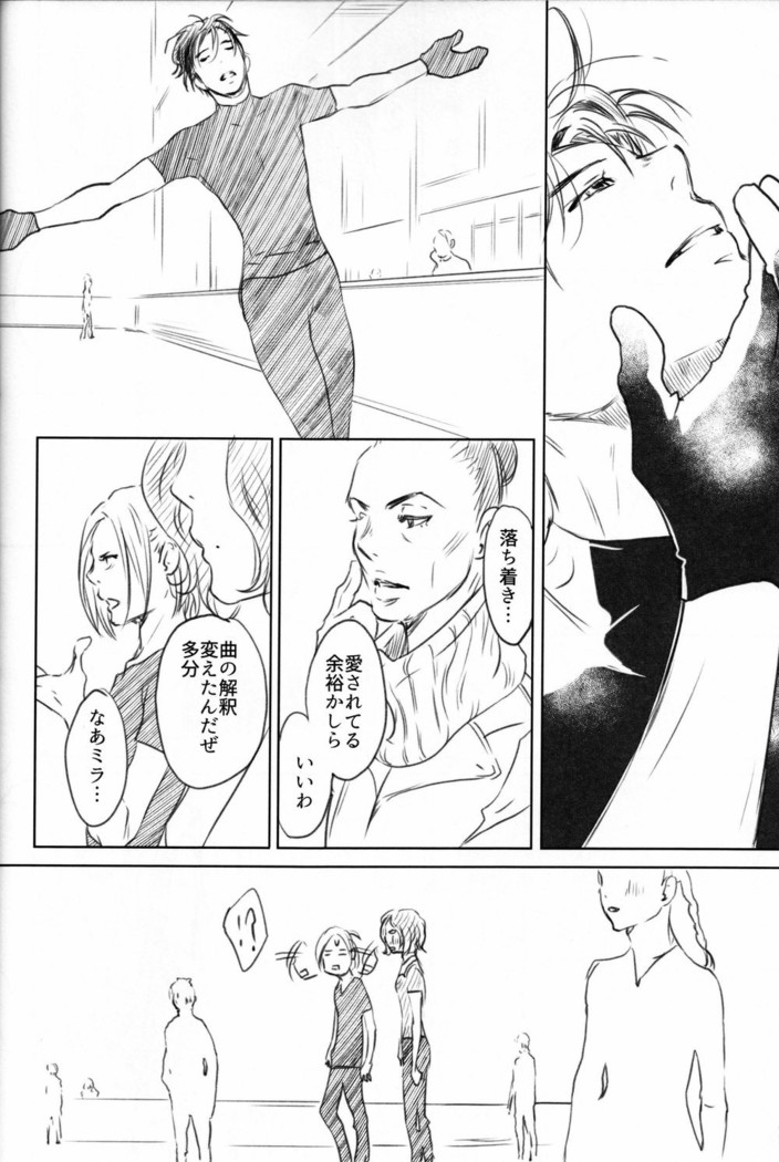 Boku wo Tojikome mo Shinaide