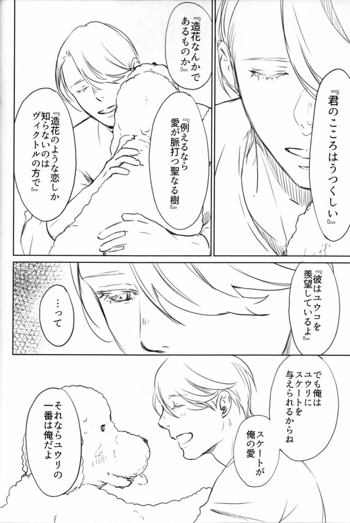 Boku wo Tojikome mo Shinaide