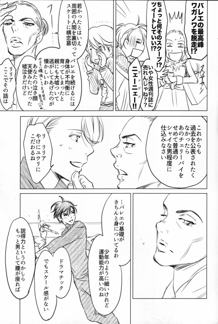 Boku wo Tojikome mo Shinaide