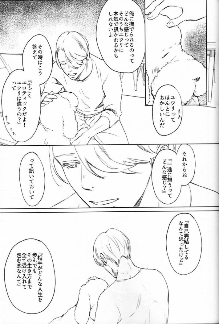 Boku wo Tojikome mo Shinaide