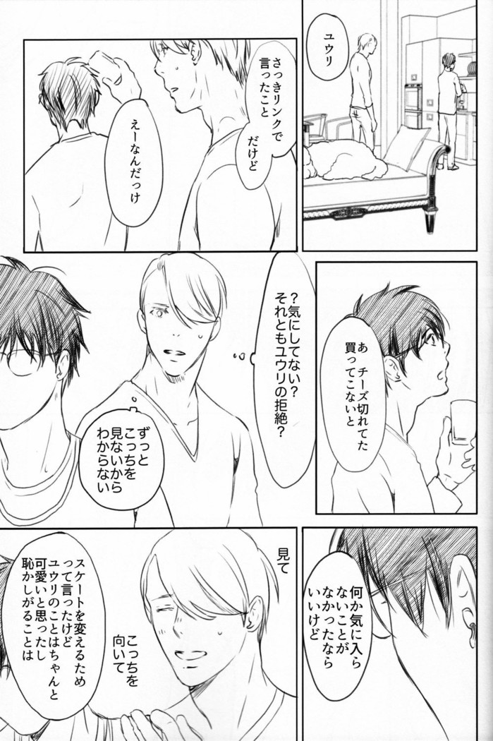 Boku wo Tojikome mo Shinaide
