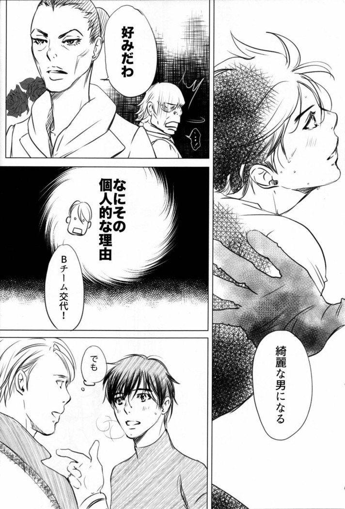 Boku wo Tojikome mo Shinaide