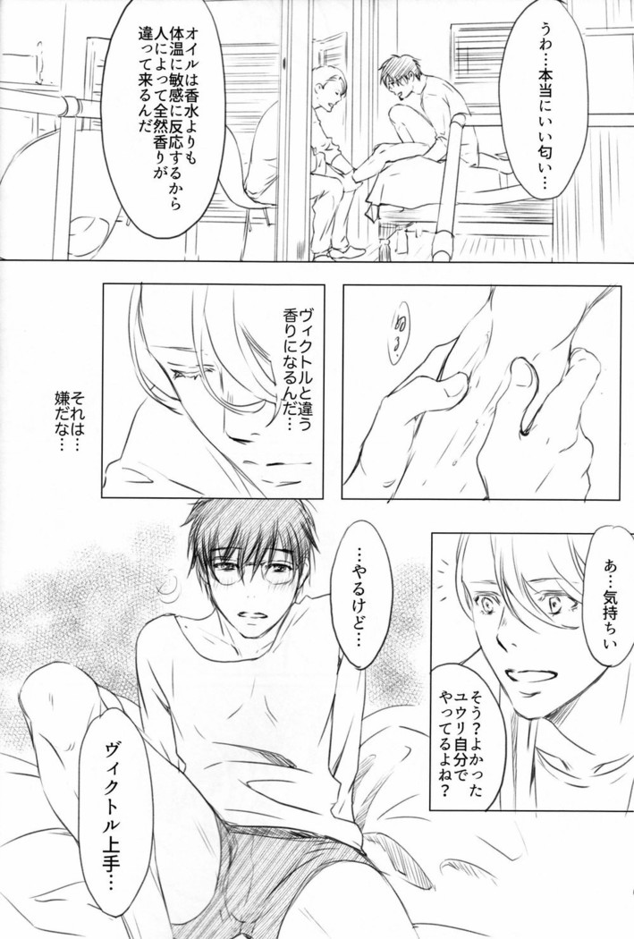 Boku wo Tojikome mo Shinaide