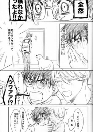 Boku wo Tojikome mo Shinaide Page #39