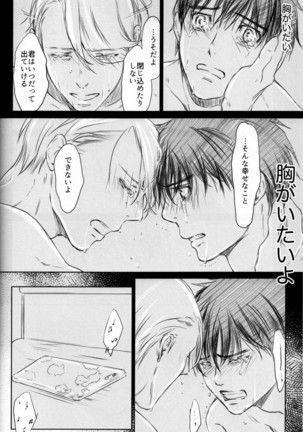Boku wo Tojikome mo Shinaide Page #68