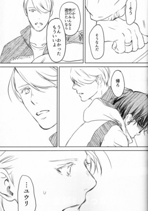 Boku wo Tojikome mo Shinaide Page #51