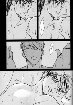 Boku wo Tojikome mo Shinaide Page #61