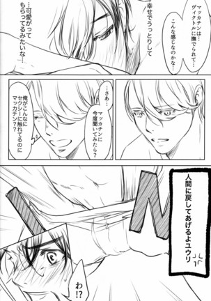 Boku wo Tojikome mo Shinaide Page #27