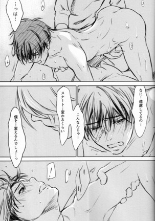 Boku wo Tojikome mo Shinaide Page #57