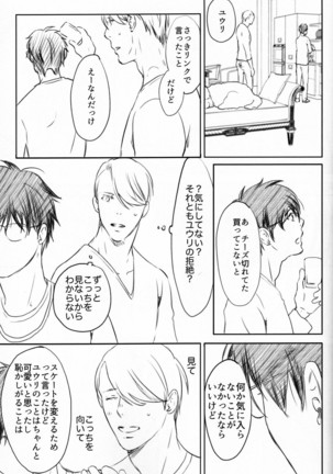 Boku wo Tojikome mo Shinaide Page #55