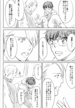 Boku wo Tojikome mo Shinaide Page #48