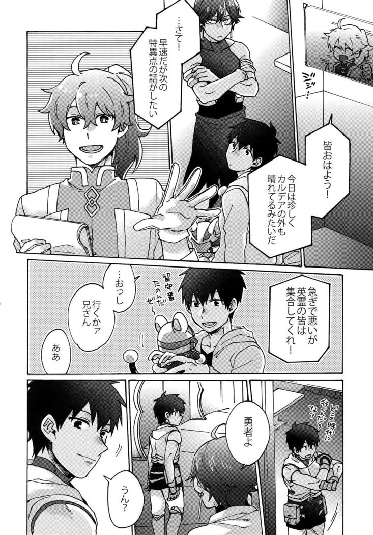 Saigo no Negai o Hoshi ni Shite