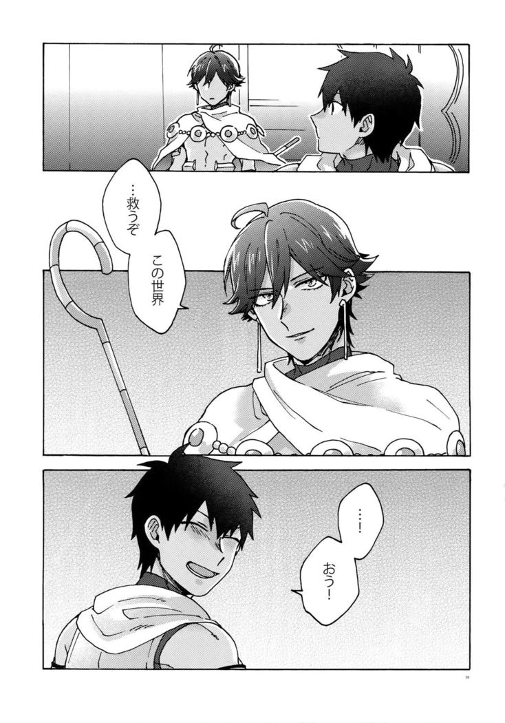 Saigo no Negai o Hoshi ni Shite