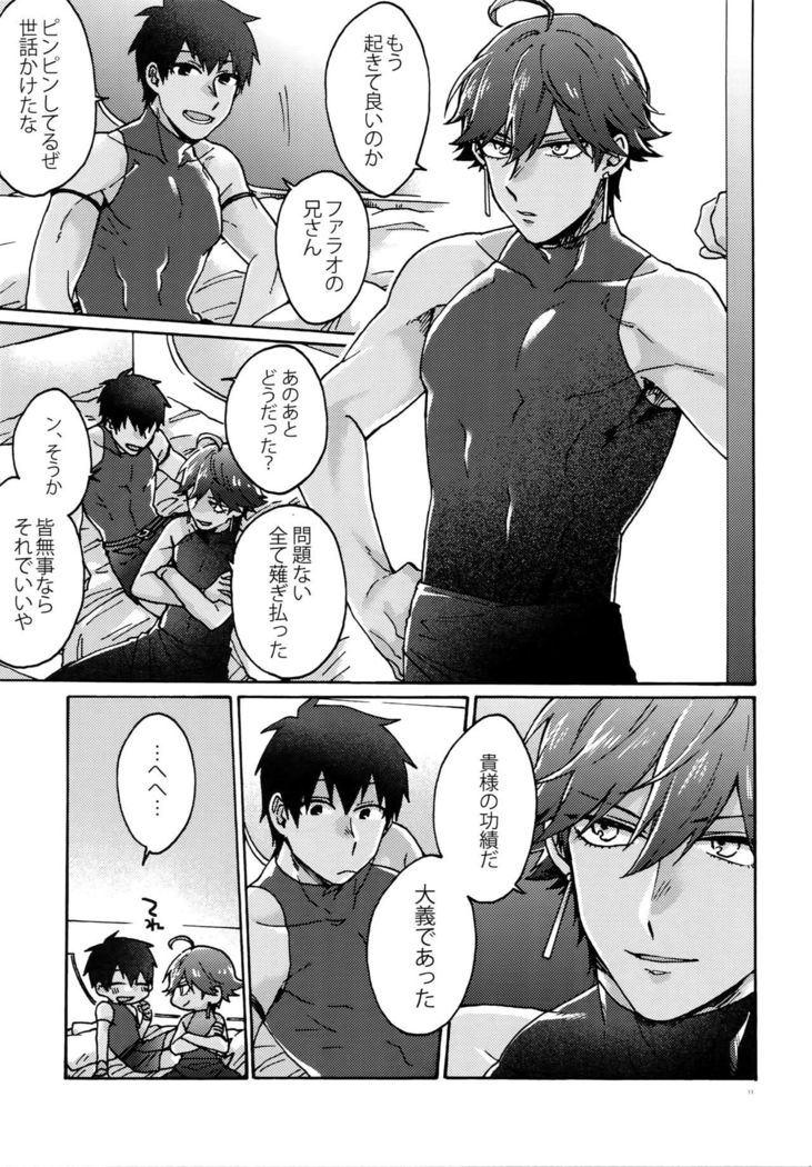 Saigo no Negai o Hoshi ni Shite