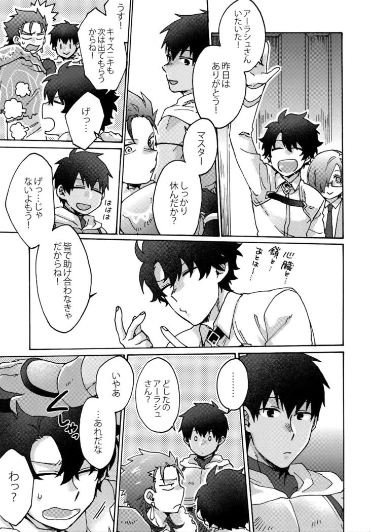 Saigo no Negai o Hoshi ni Shite