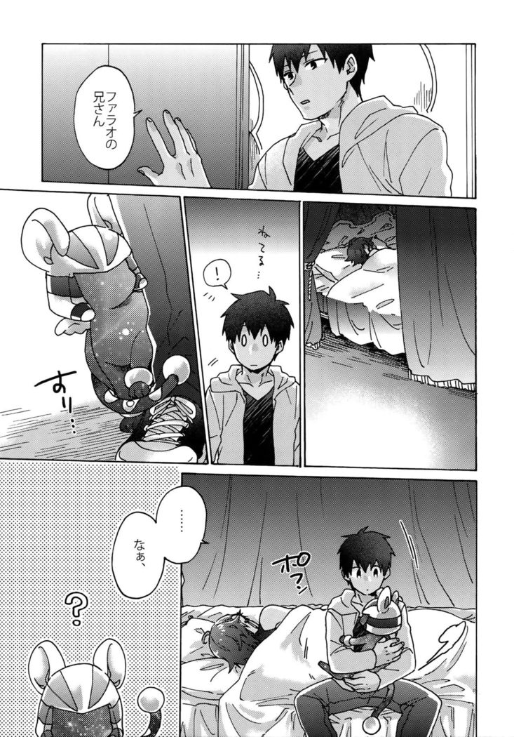 Saigo no Negai o Hoshi ni Shite