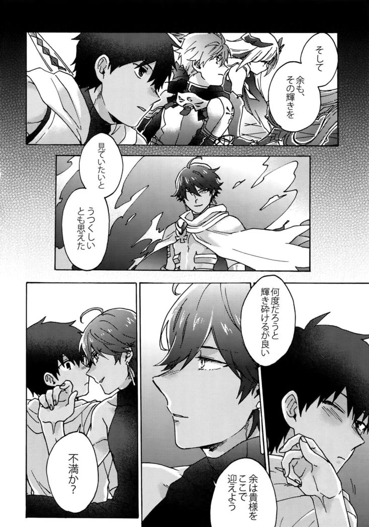 Saigo no Negai o Hoshi ni Shite