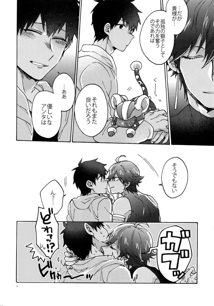 Saigo no Negai o Hoshi ni Shite