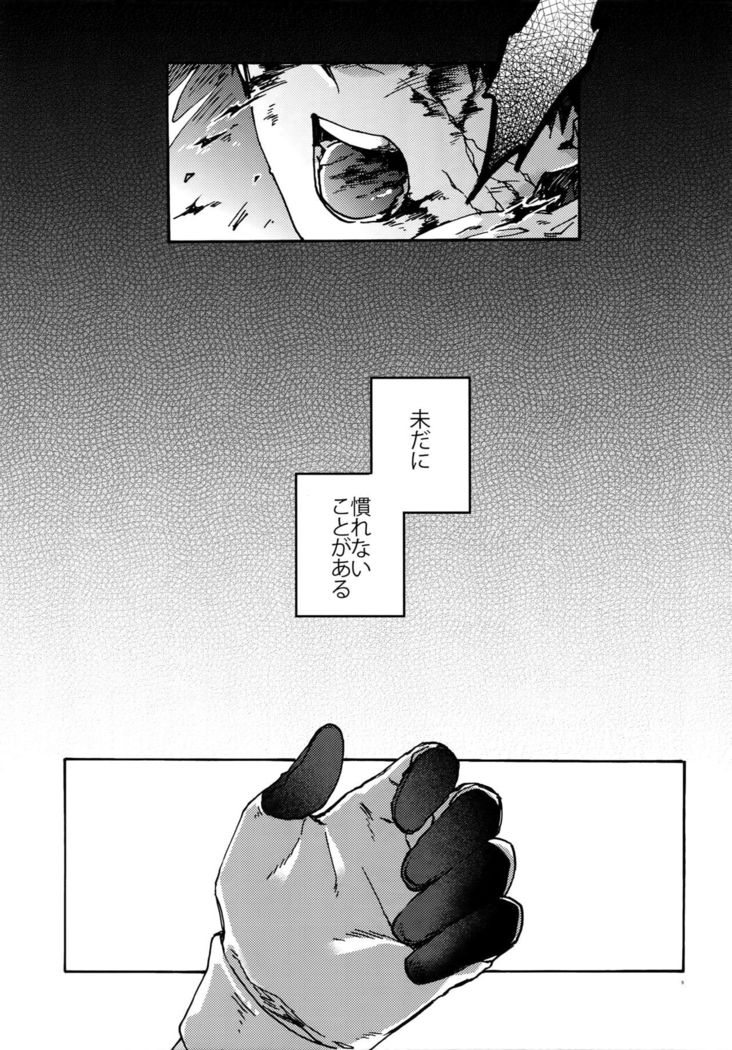 Saigo no Negai o Hoshi ni Shite