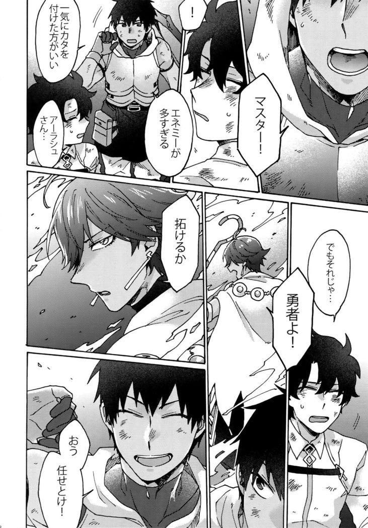 Saigo no Negai o Hoshi ni Shite