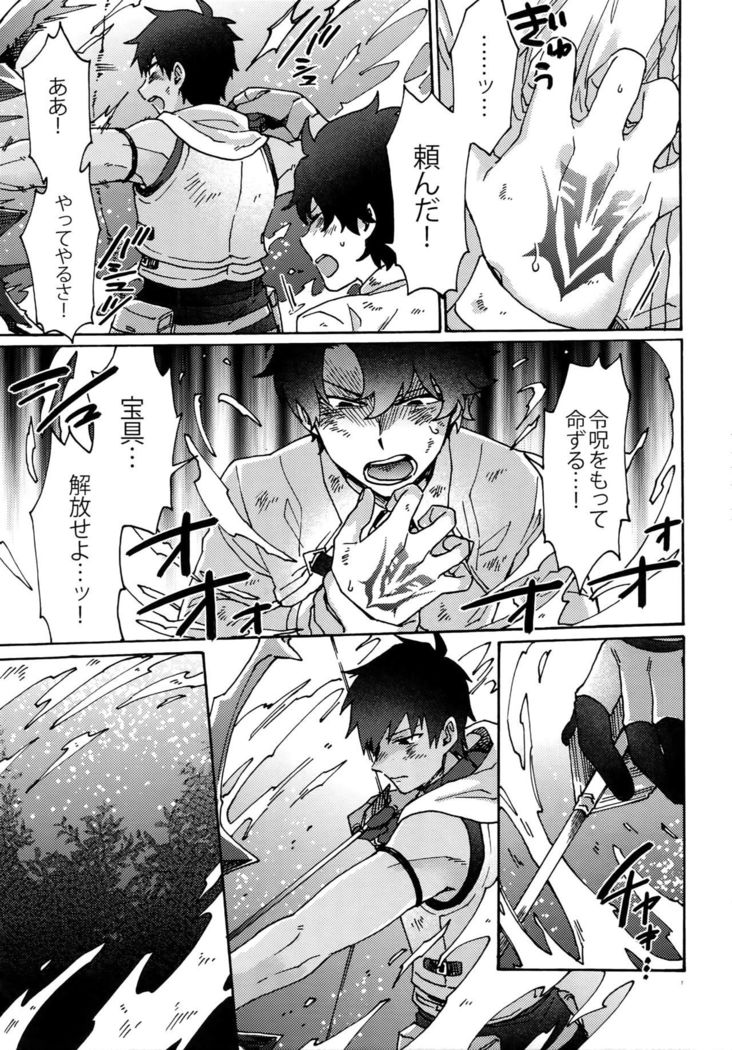 Saigo no Negai o Hoshi ni Shite