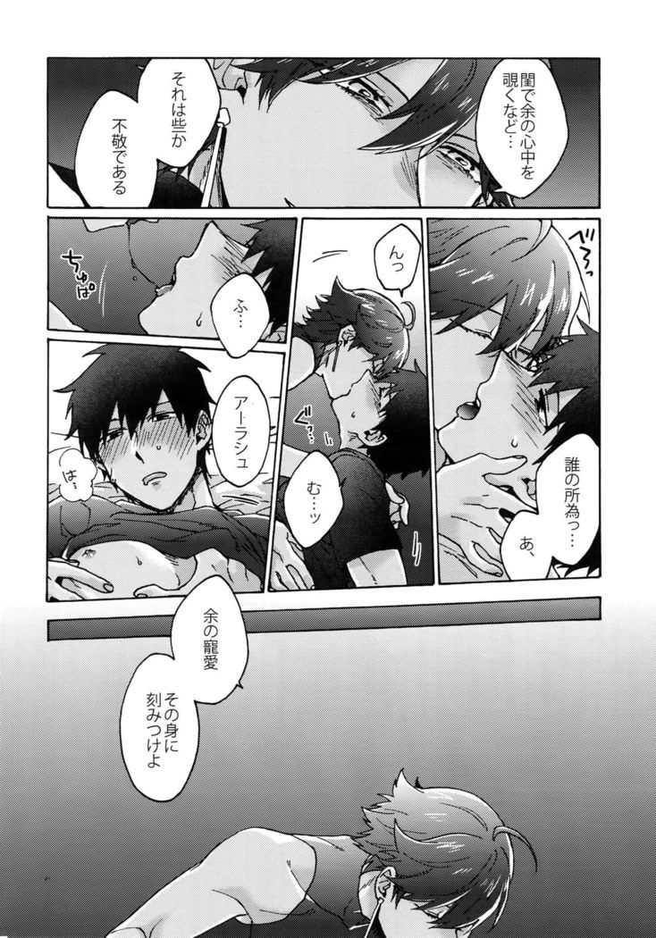 Saigo no Negai o Hoshi ni Shite