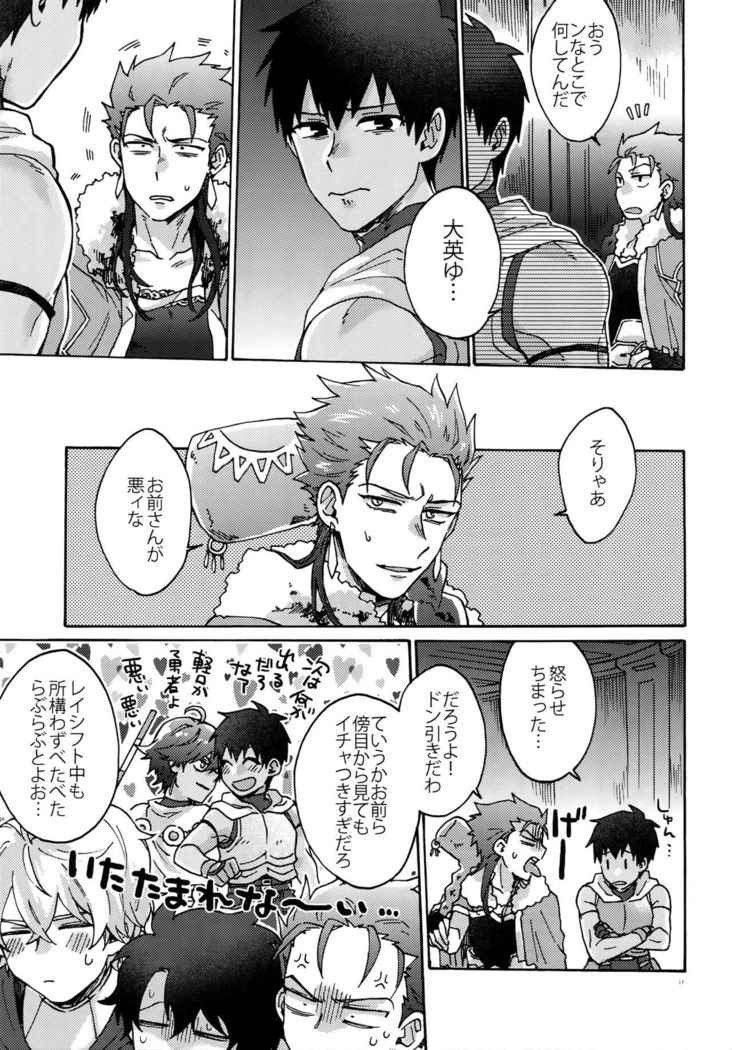 Saigo no Negai o Hoshi ni Shite