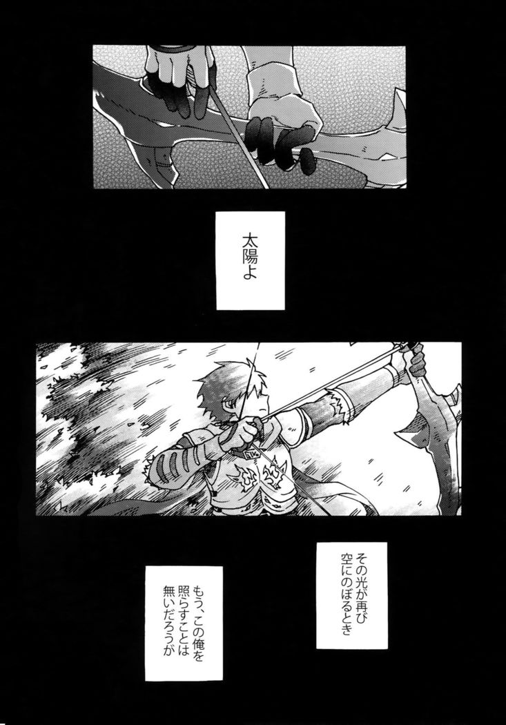 Saigo no Negai o Hoshi ni Shite