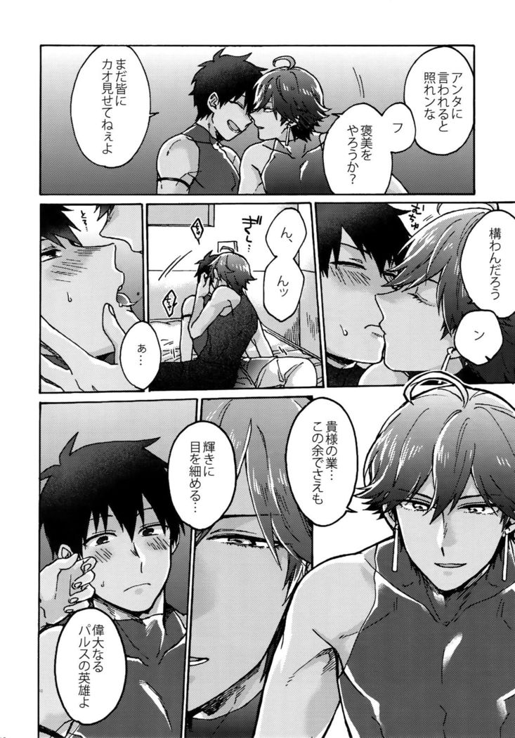 Saigo no Negai o Hoshi ni Shite
