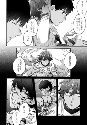 Saigo no Negai o Hoshi ni Shite Page #21