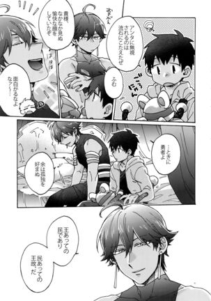 Saigo no Negai o Hoshi ni Shite Page #34
